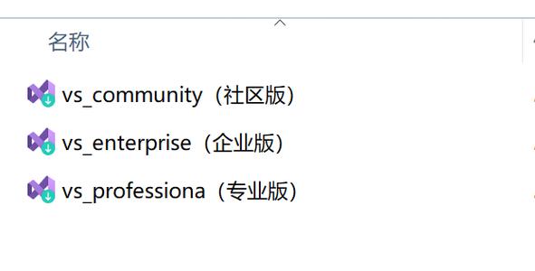 visual studio 2022下载截图