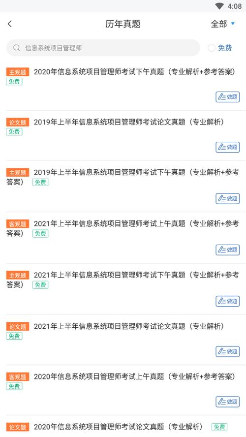 从业资格证电子版怎么下载