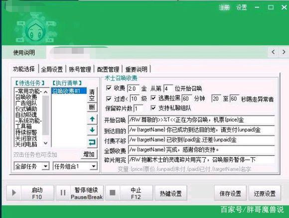 魔兽脚本制作教程游戏截图