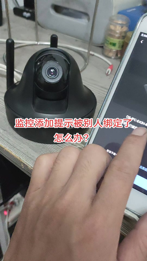 tp解绑别人用过的摄像头缩略图