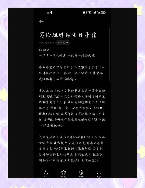 好友纪念日是随机的吗截图