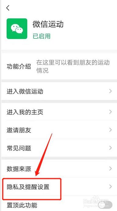 微信运动点赞怎么取消缩略图