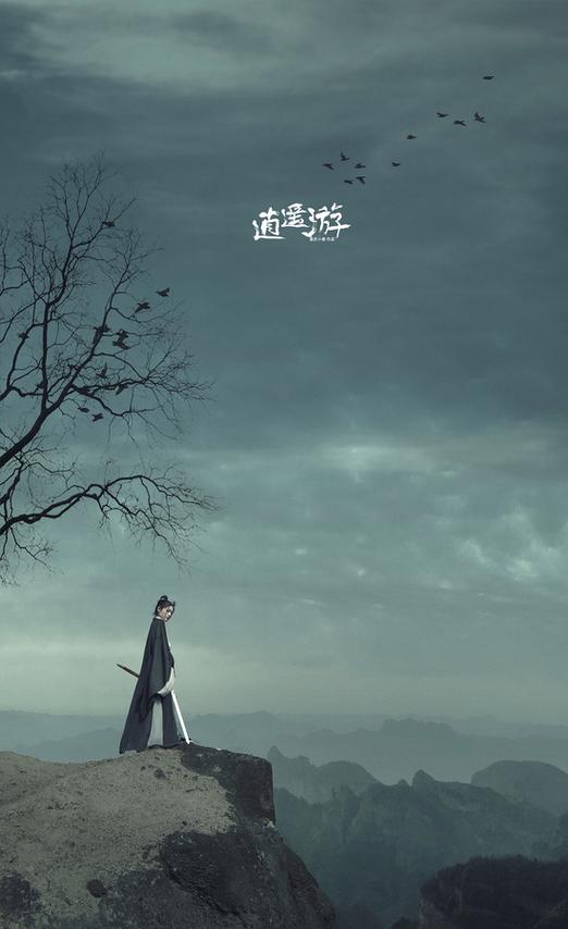 逍遥游卸载好还是留着好游戏截图