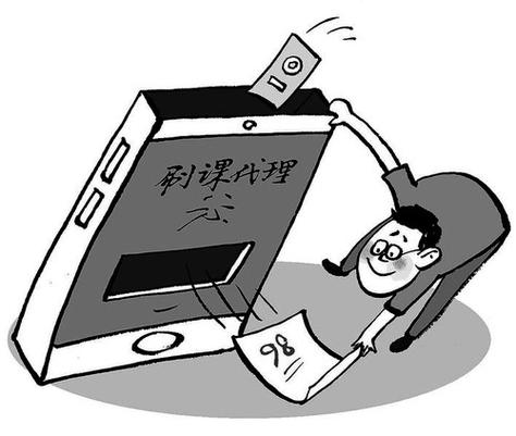 大学网课忘记刷了截图