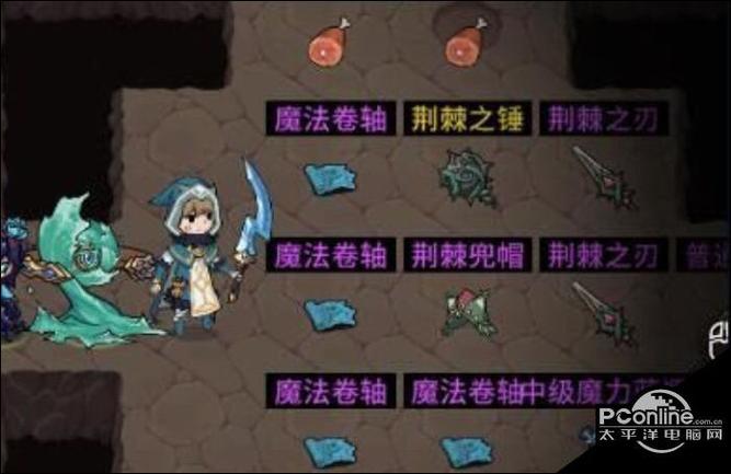提灯与地下城修改器缩略图
