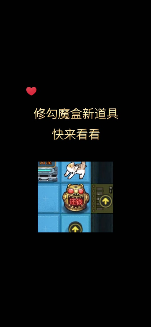 猛鬼宿舍开盲盒技巧缩略图