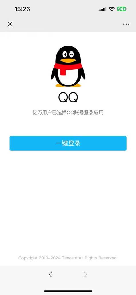 QQ极速版官网入口