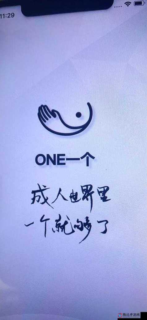one.yg4.aqq致敬韩寒图标