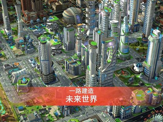 城市模拟器无限金币版