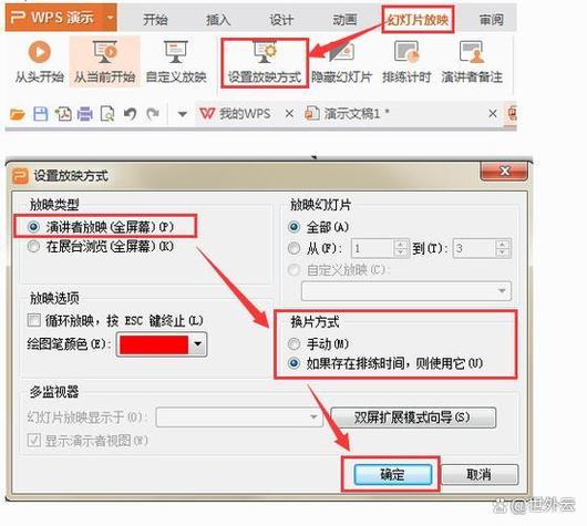 怎样自动播放ppt幻灯片游戏截图