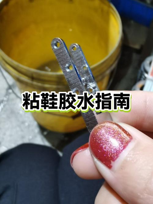 粘鞋胶干了很硬怎么办图标
