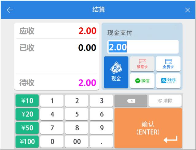 智慧云pos苹果版缩略图