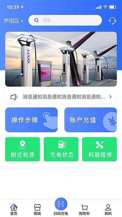 家装充电桩怎么申请缩略图