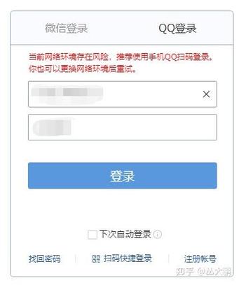 当前登陆设备存在风险缩略图