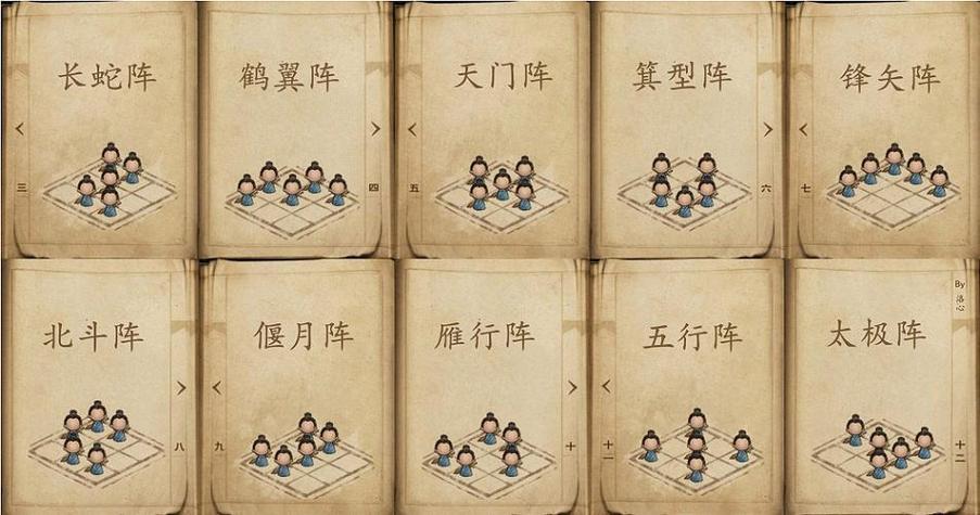 烟雨江湖阵法获取