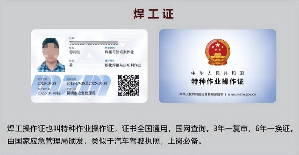 附近考焊工证的地方截图