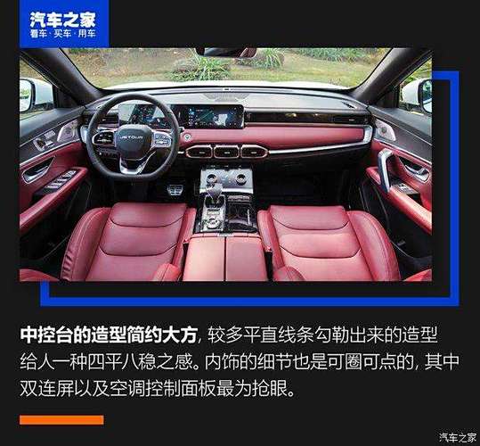 捷途是什么品牌的汽车缩略图