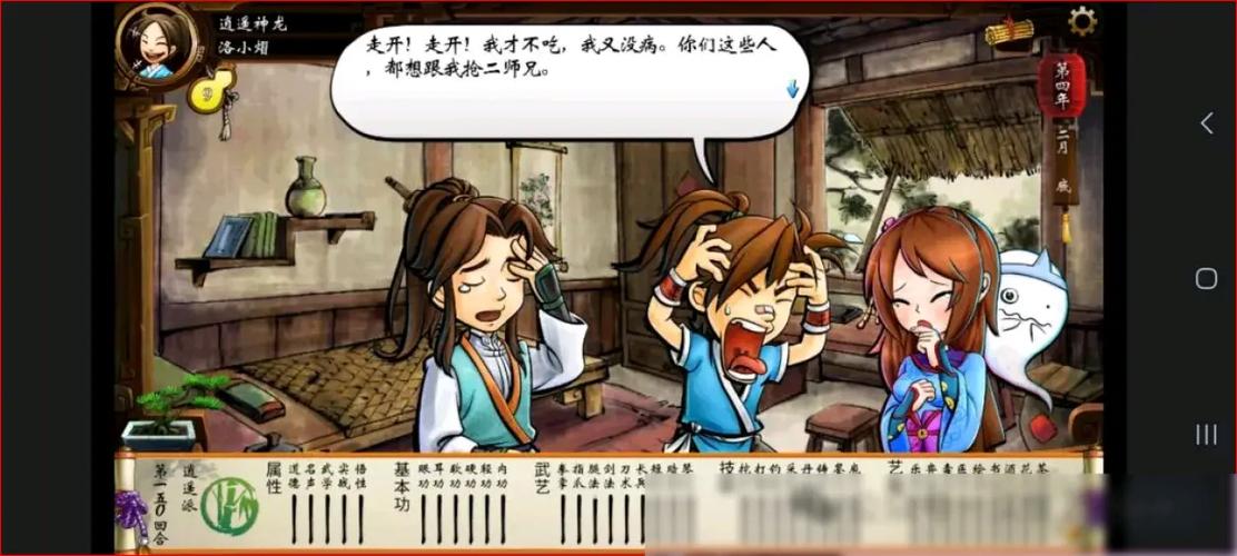侠客风云传单机安卓版