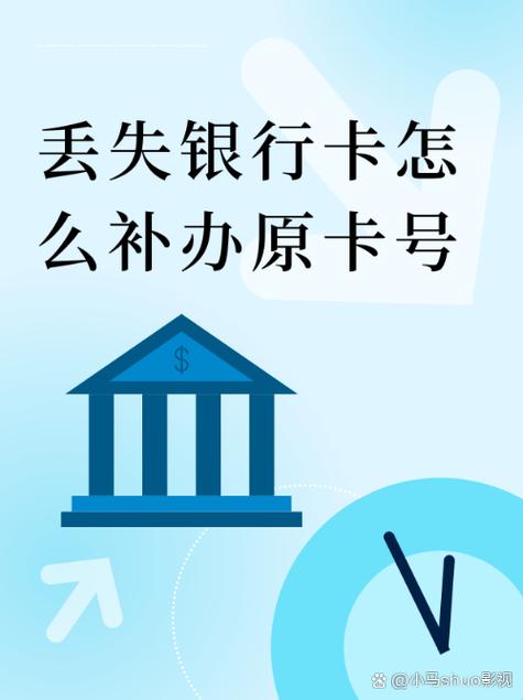 银行卡掉了不记得卡号可以补办吗游戏截图