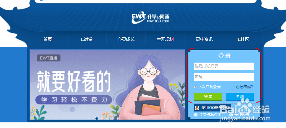 教育官网入口游戏截图