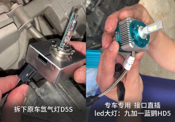 氙气灯改led后悔了图标