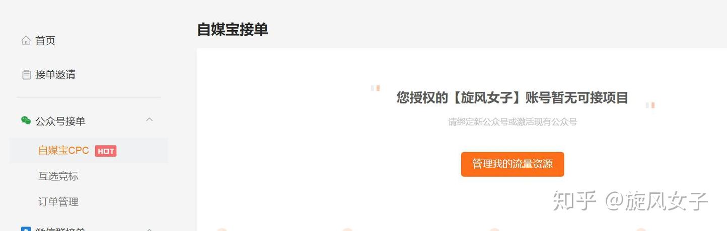 自媒体赚钱平台缩略图