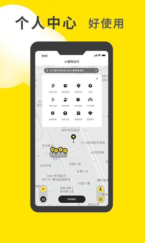 小黄鸭官方下载二维码