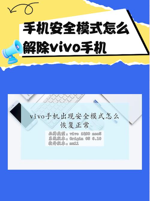 vivo手机怎样关闭防火墙