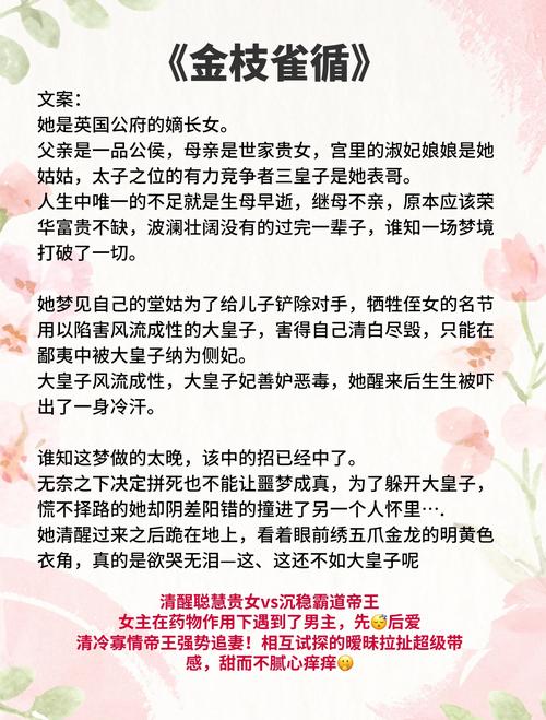 庶女宠妃全文免费版缩略图