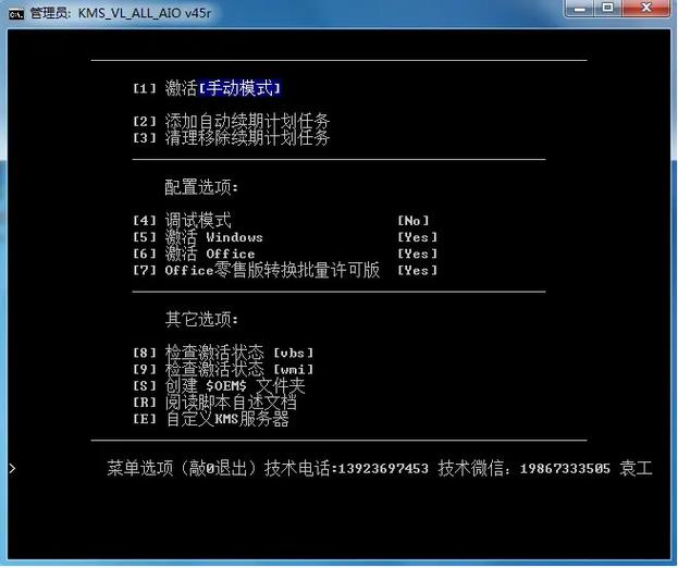 如何获取win10激活码截图