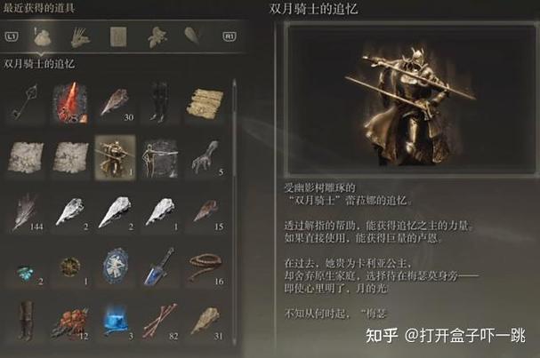 艾尔登法环取名字不能中文吗截图
