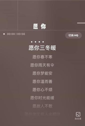 《愿你》原文游戏截图