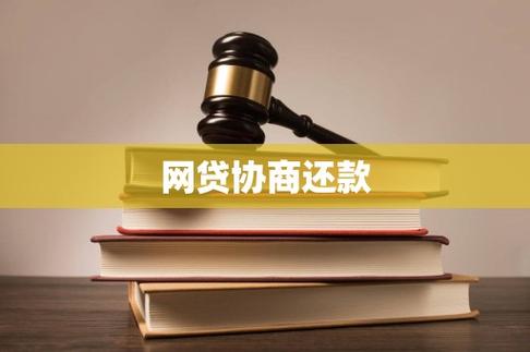网贷协商还款打到对公账户截图