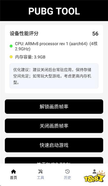 144帧画质助手144帧攻略缩略图