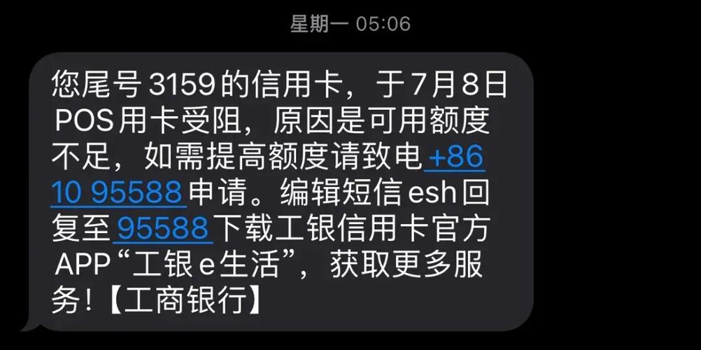 划扣款最晚不能超过多少天缩略图