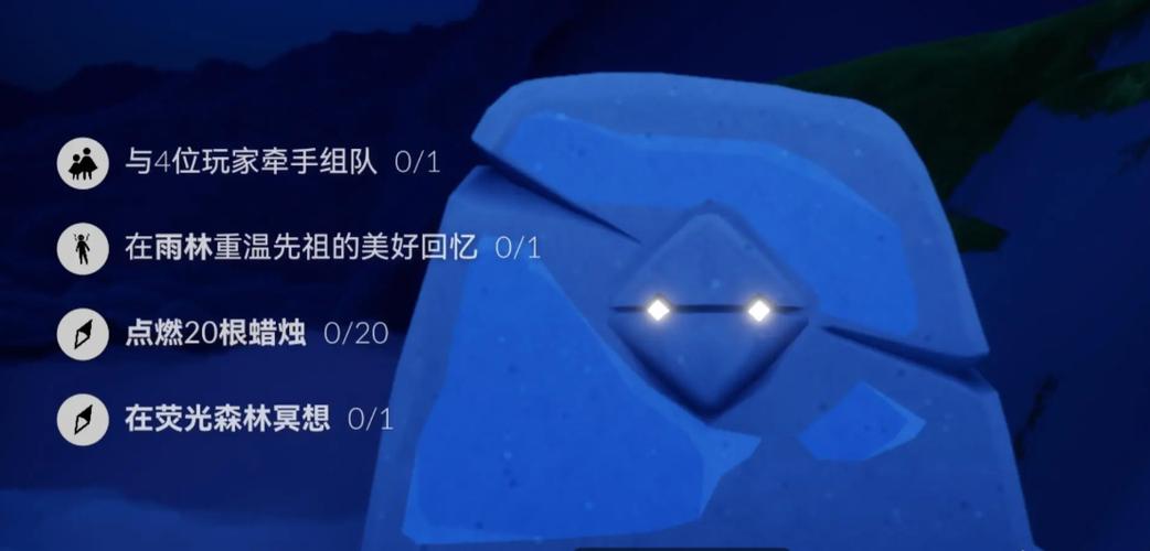光遇今日任务2.5缩略图