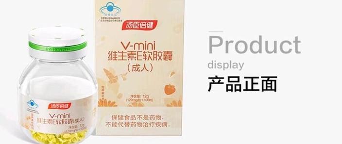 维生素e涂在丁丁上的作用截图