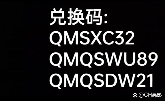 全民枪战兑换码换