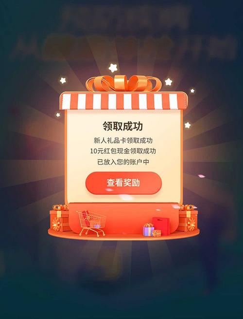 app红包图标