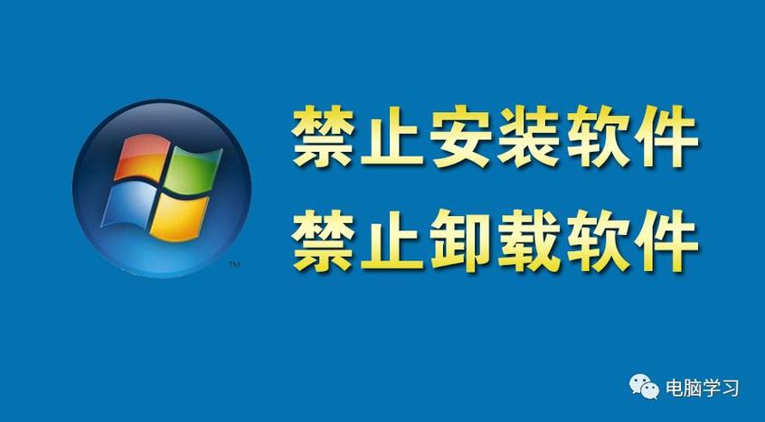 10款禁止安装软件下载图标