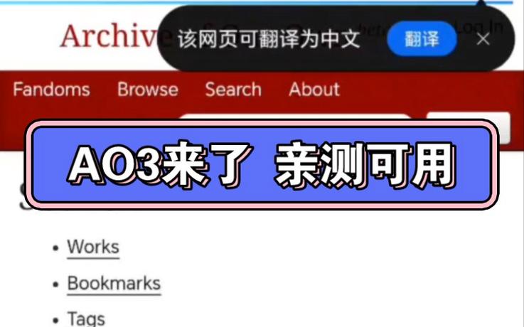 AO3软件下载官方正版缩略图