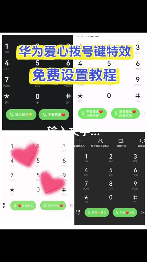 手机自己拨号怎么调整