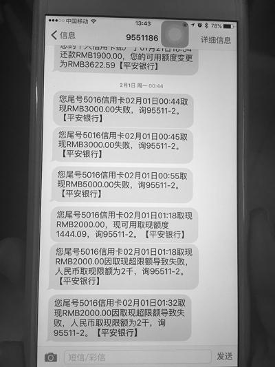 银行卡短信通知费用