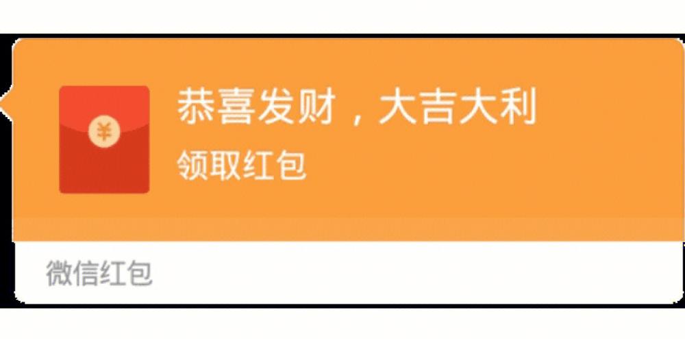红包图片 表情包