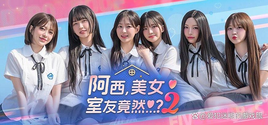 恋爱真人模拟游戏