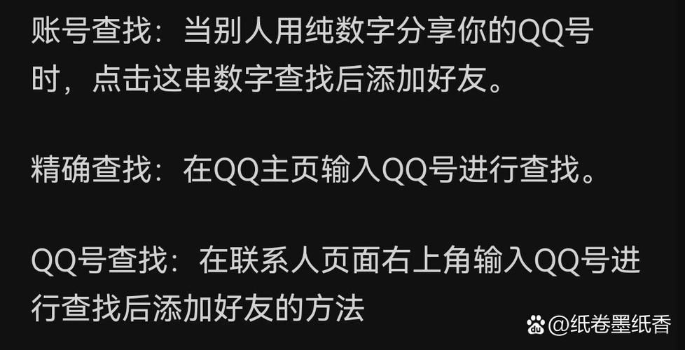 知道对方QQ小号怎么查大号截图