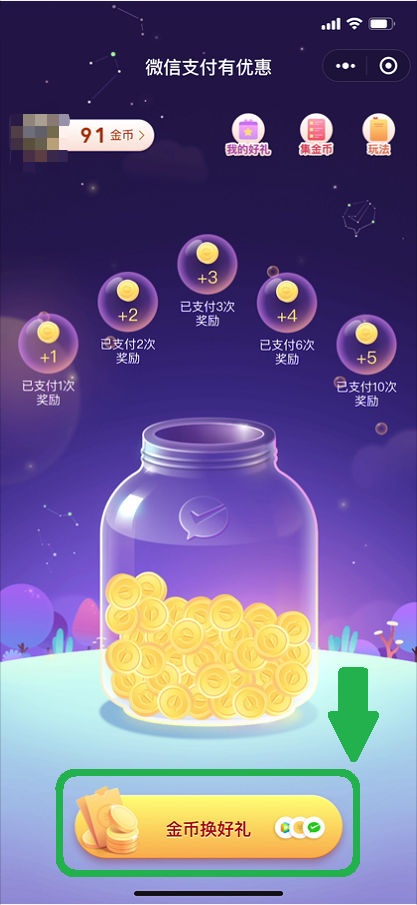 金币随时兑换现金图标