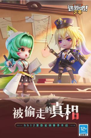逃跑吧少年作弊修改器下载