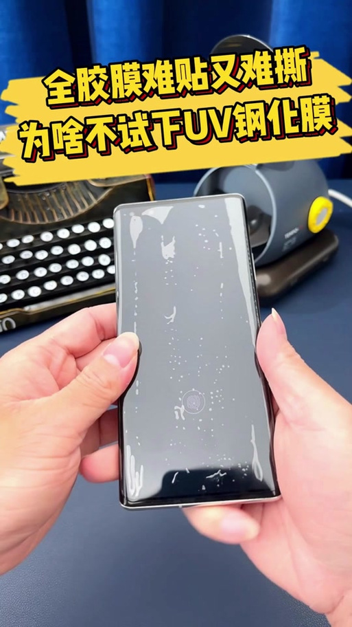 钢化膜很紧撕不下来截图