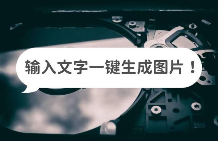 在线制作图片生成器